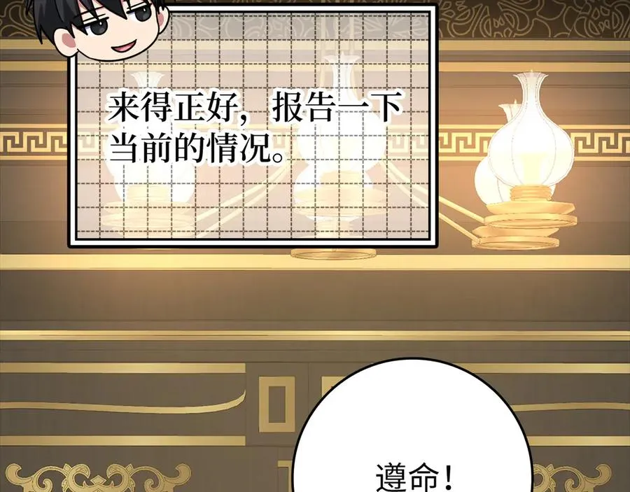 第63话 击败奖励61