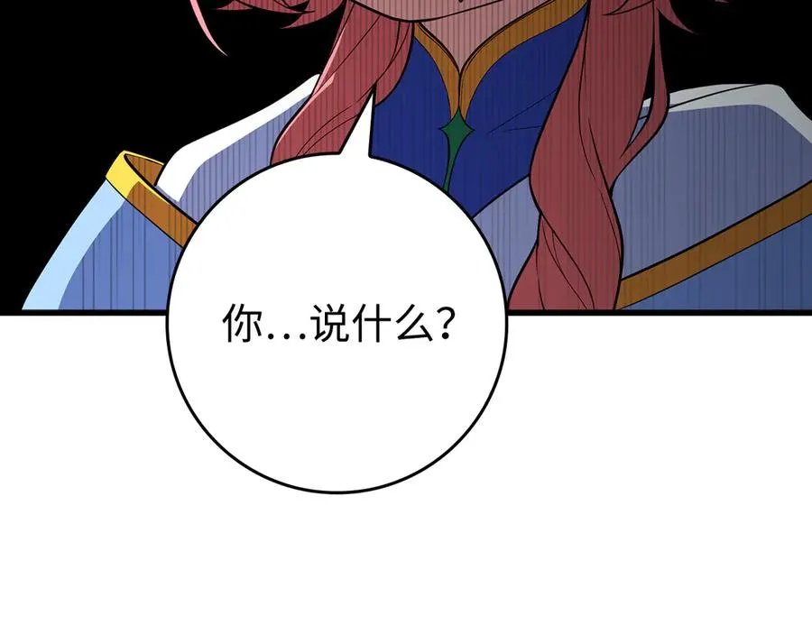 第57话 必杀技！删除角色86