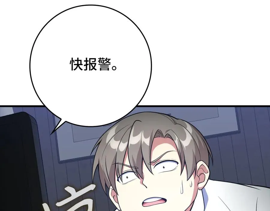第70话 绝对之恶联盟21