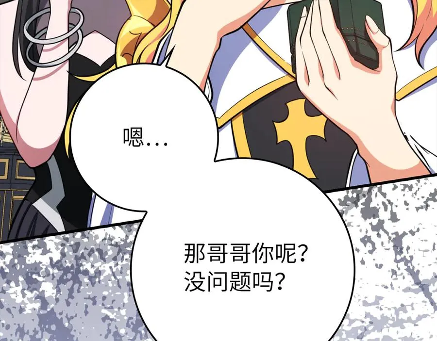 第70话 绝对之恶联盟195