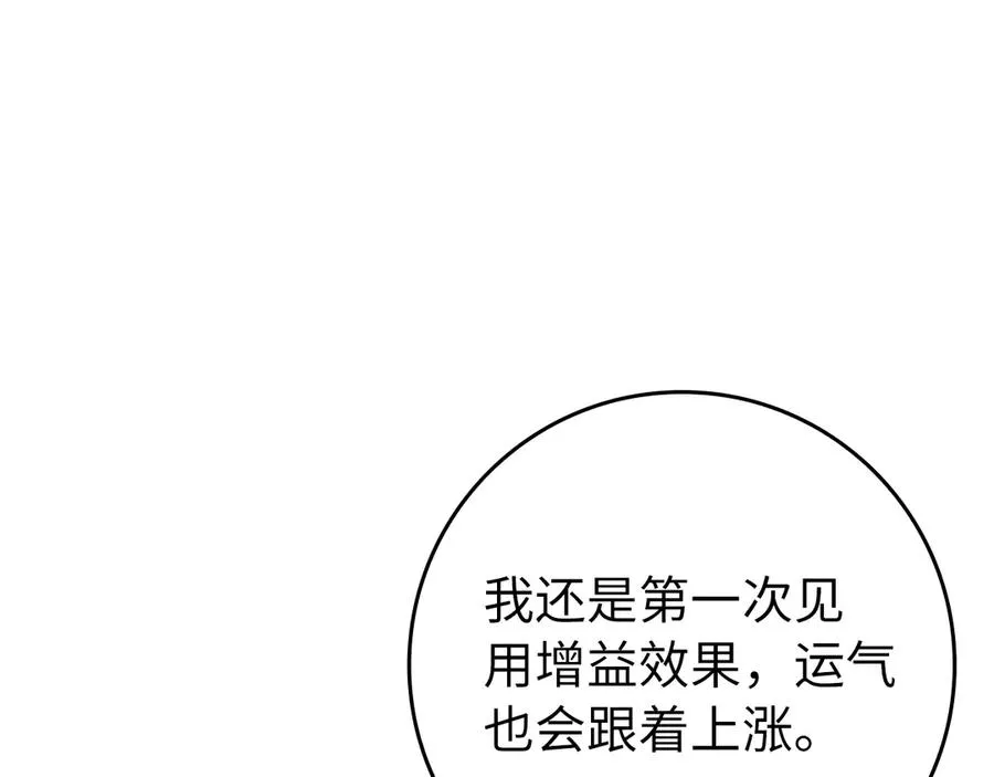 第60话 炎魔降世45
