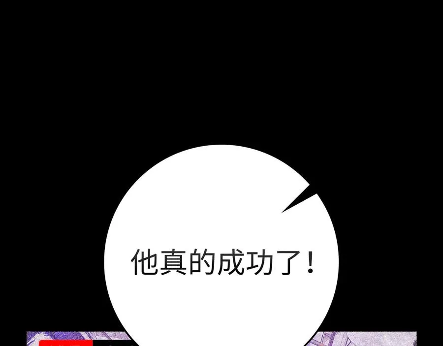 第58话 解锁稀有怪物31