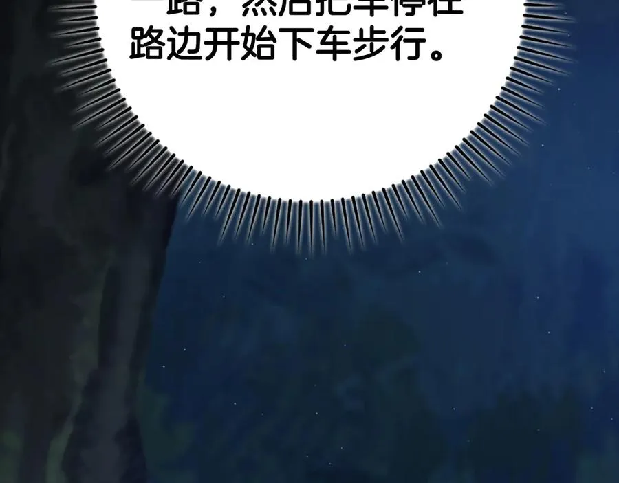 第72话 神圣的阴谋33