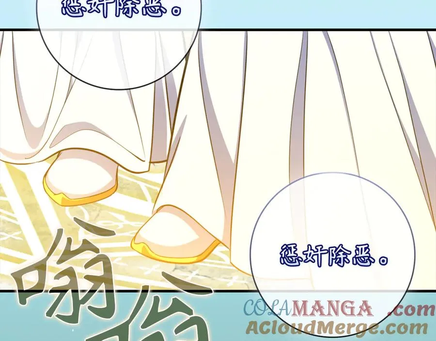 第68话 长老们的实力132