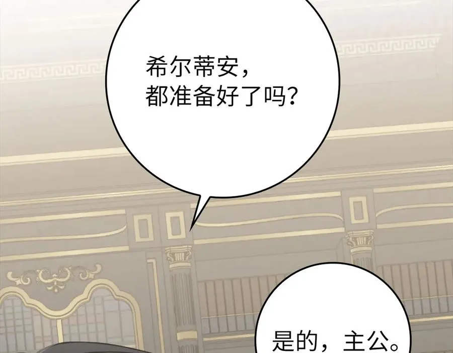 第70话 绝对之恶联盟91