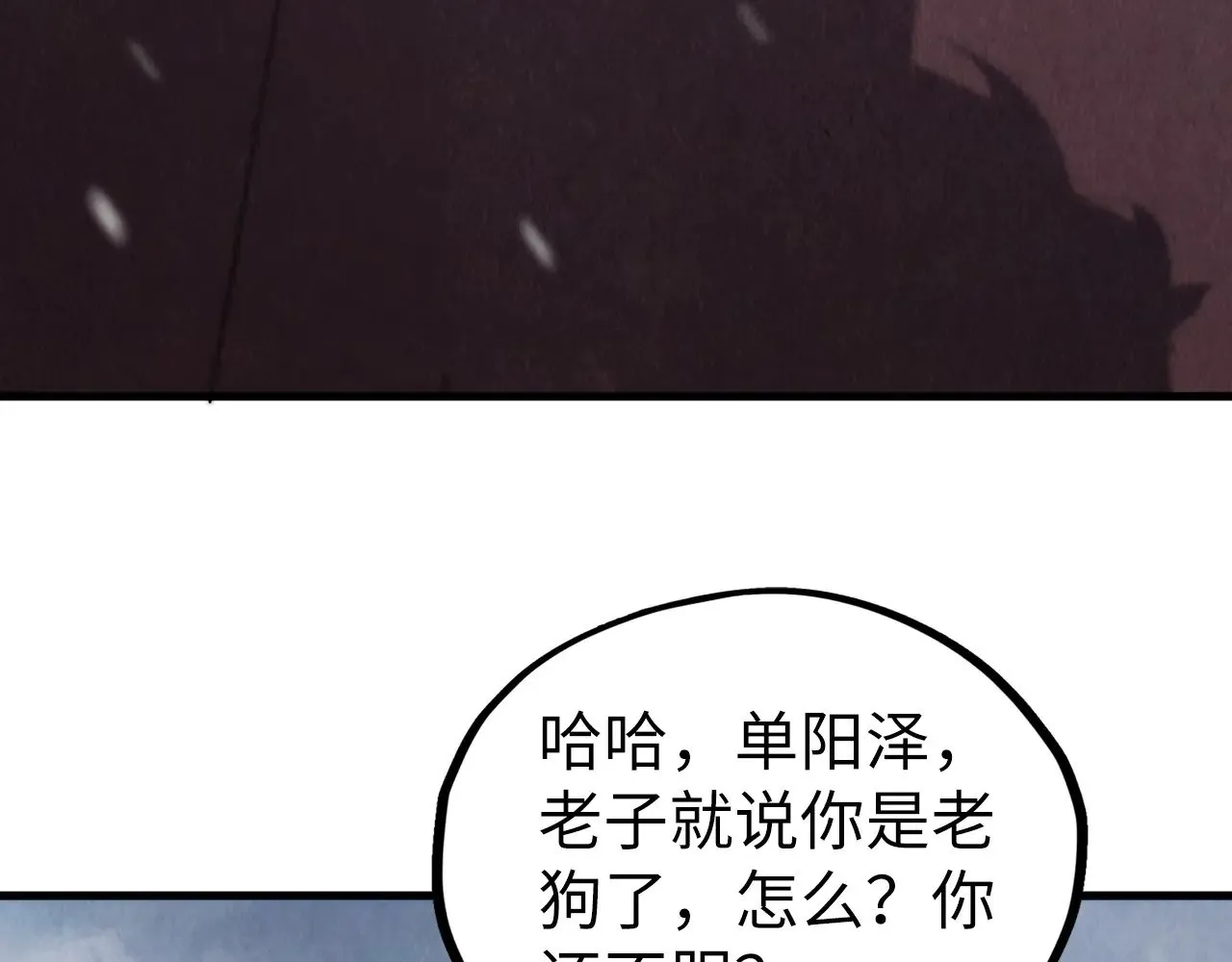 第347话 收服单阳泽100