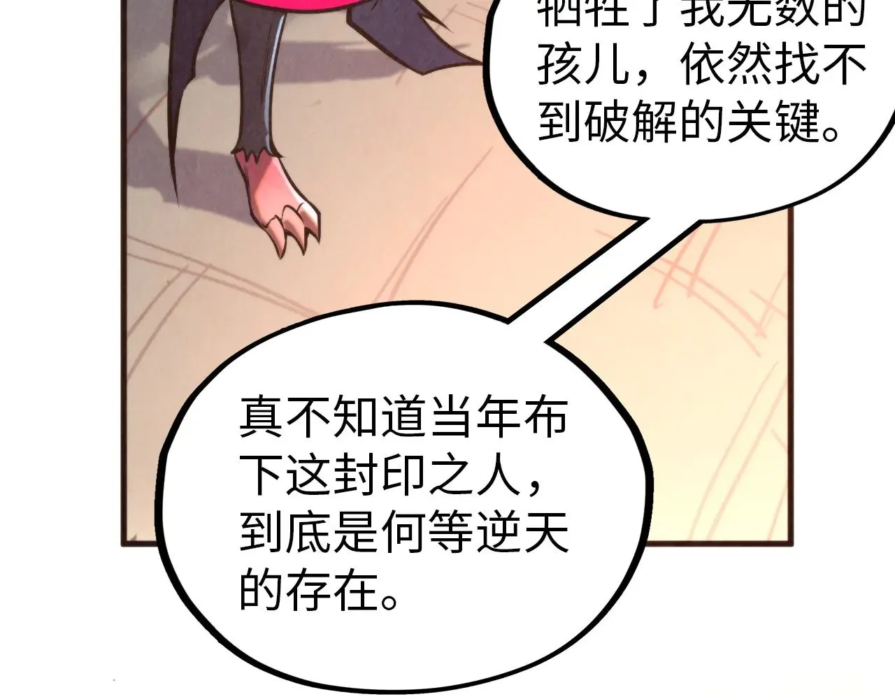 第344话 感悟天地48