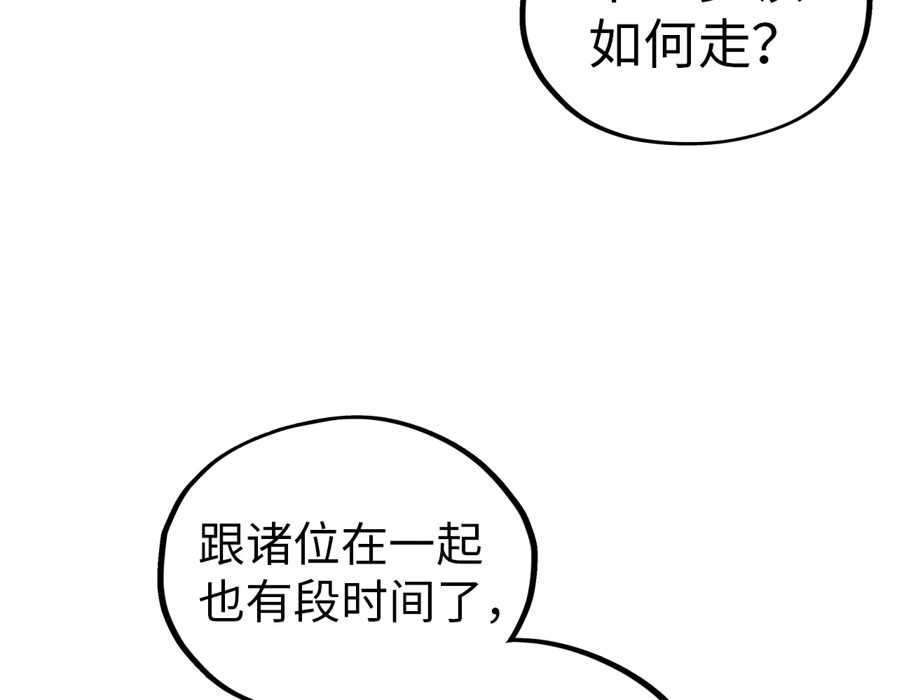 第345话 人妖之血78