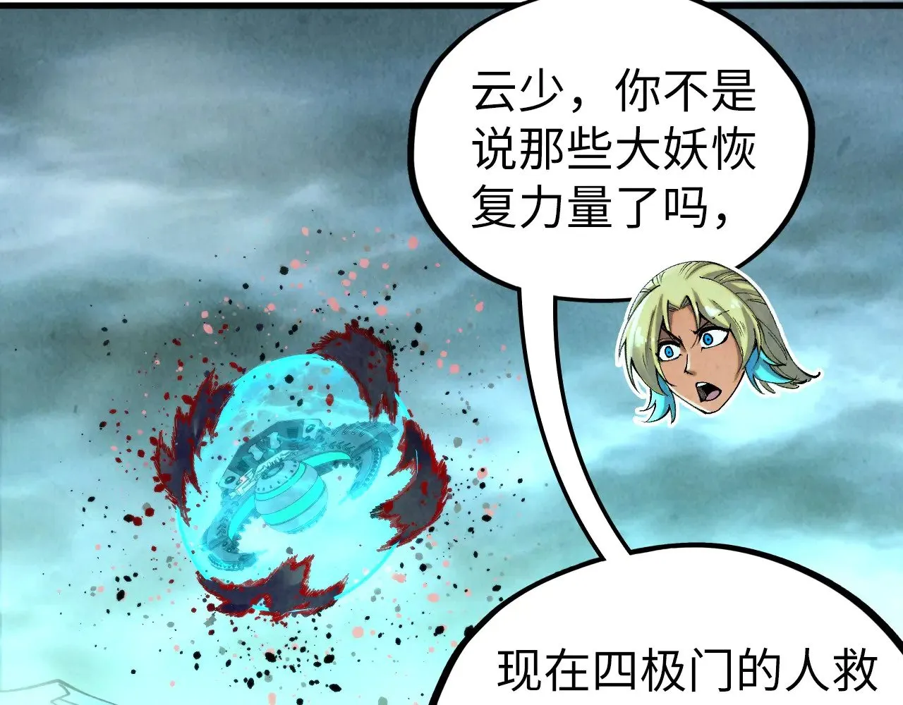 第347话 收服单阳泽22