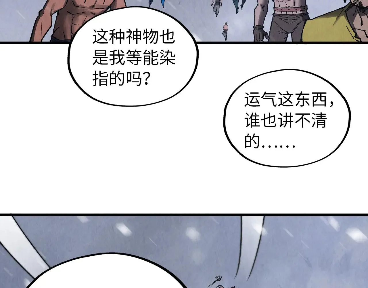 第342话 噬魂宗52