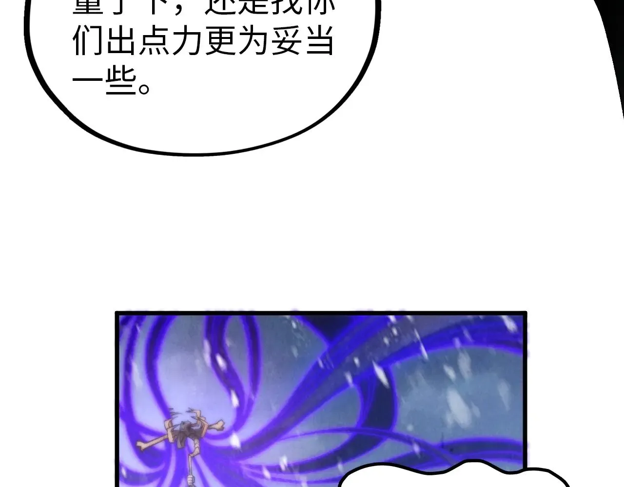 第342话 噬魂宗83