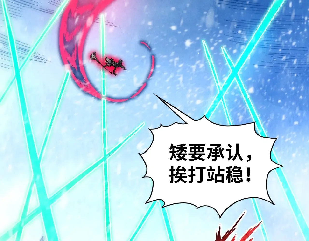 第348话 互砸战舰112