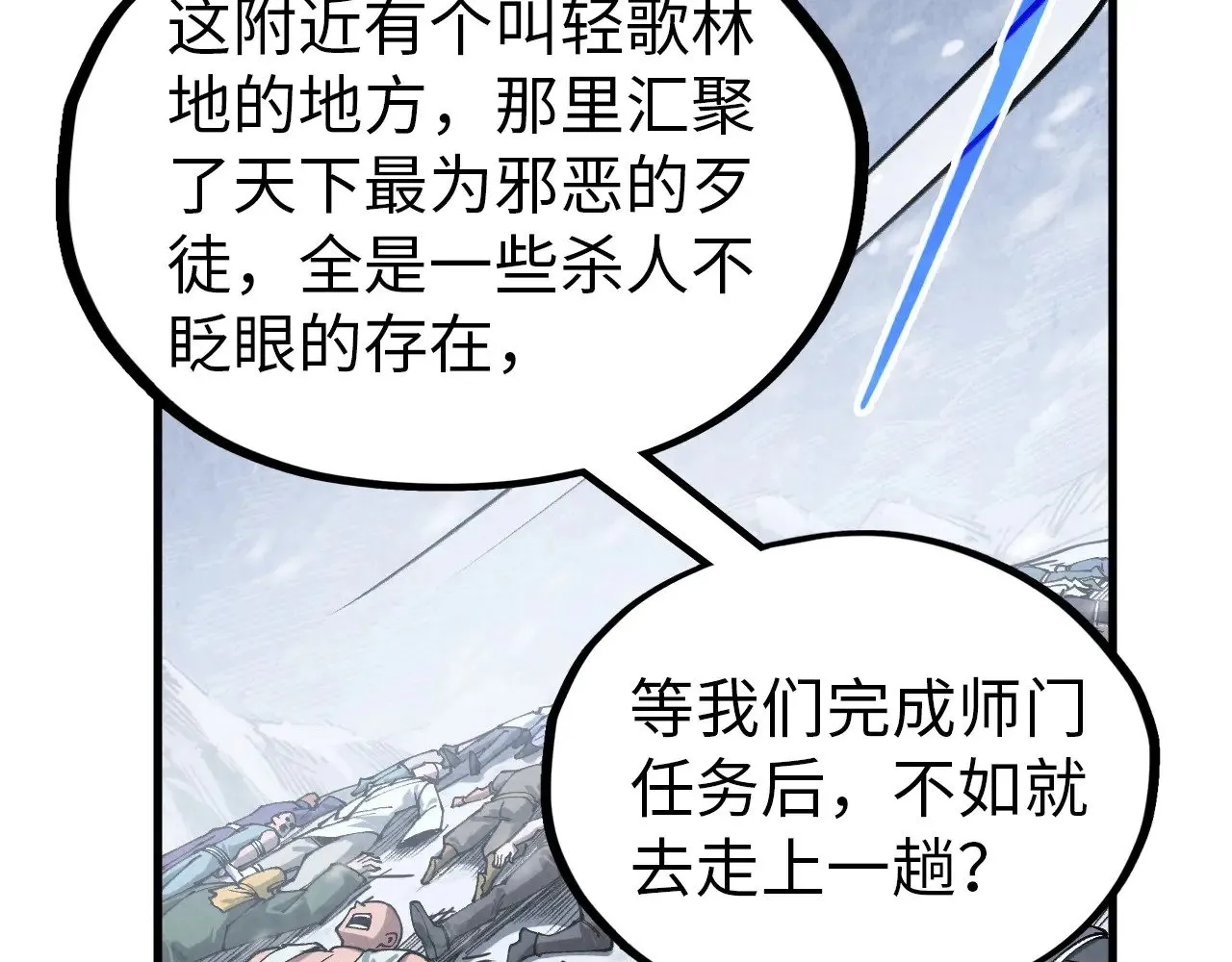 第343话 疯狂的灵鼠63