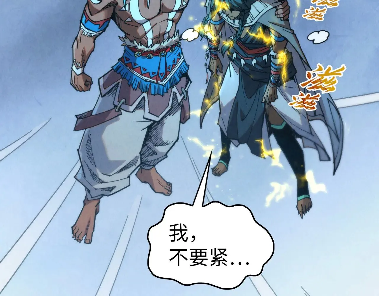 第339话 身化雷霆31