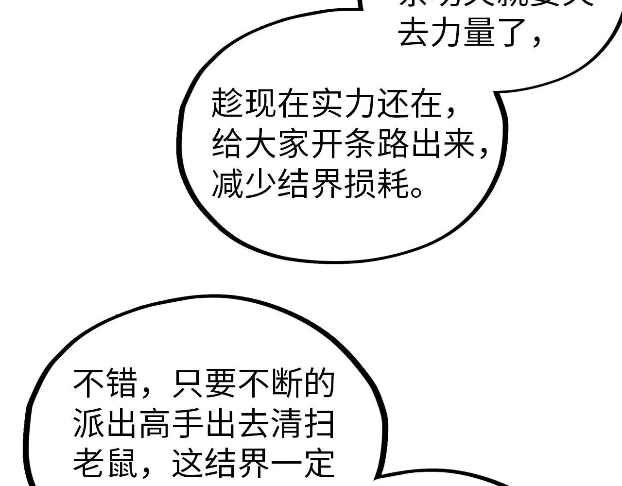 第343话 疯狂的灵鼠127