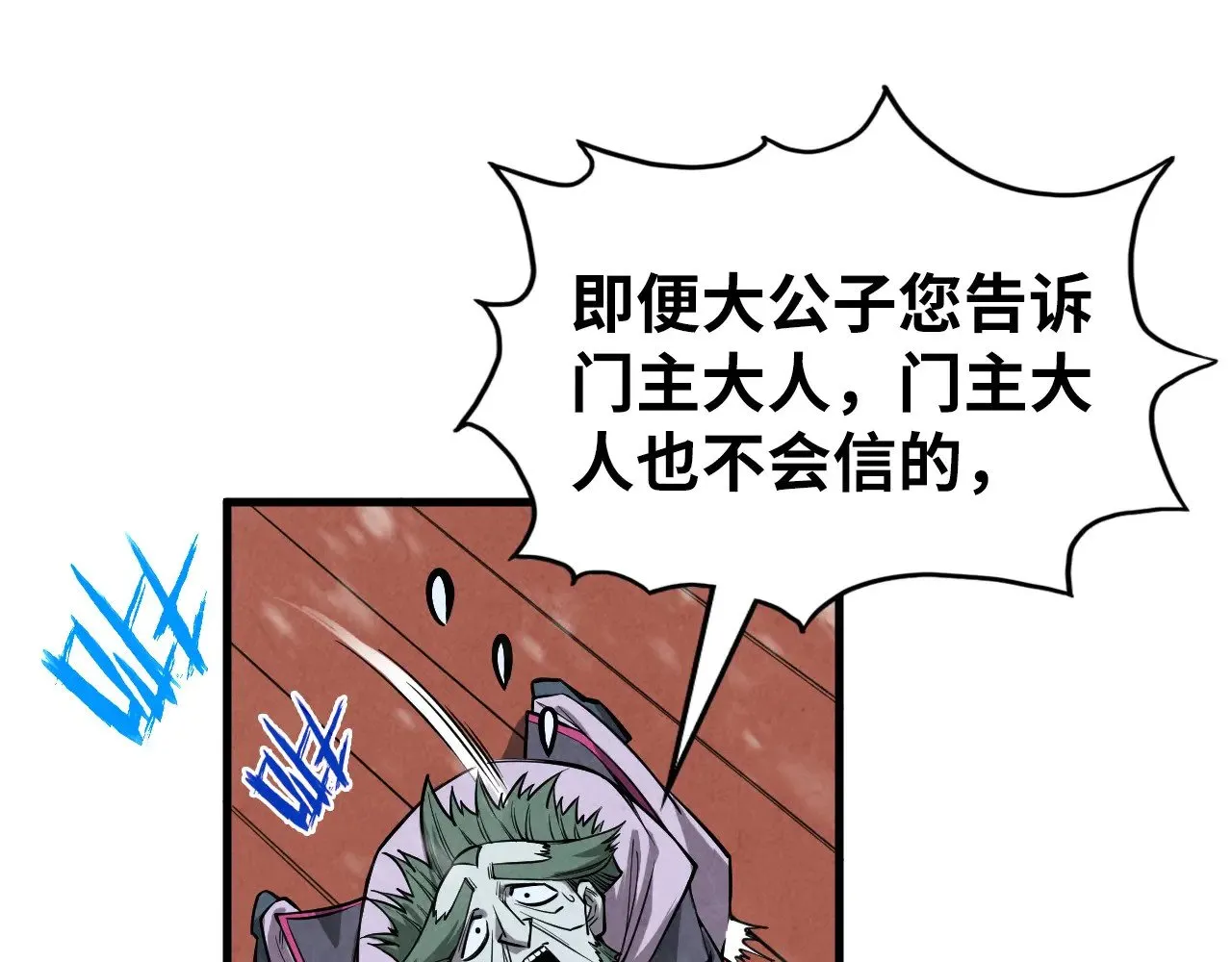 第347话 收服单阳泽123