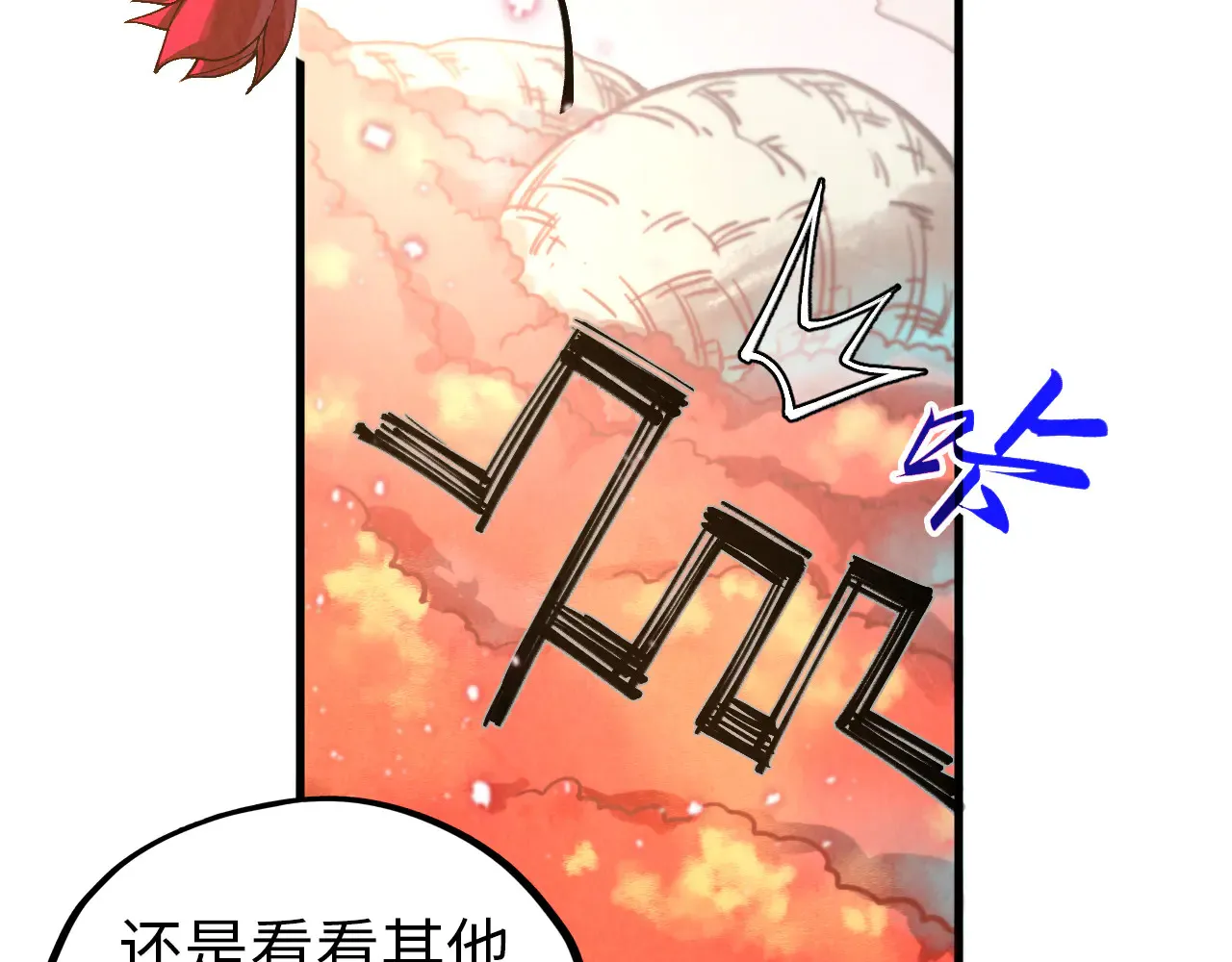 第345话 人妖之血56
