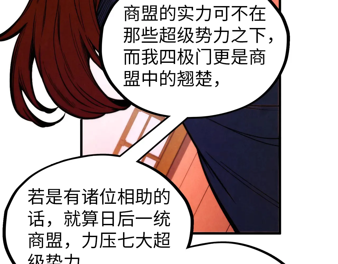 第345话 人妖之血86