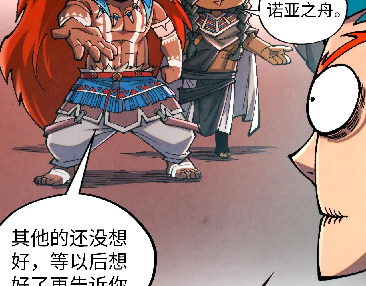 第346话 七煞封印90