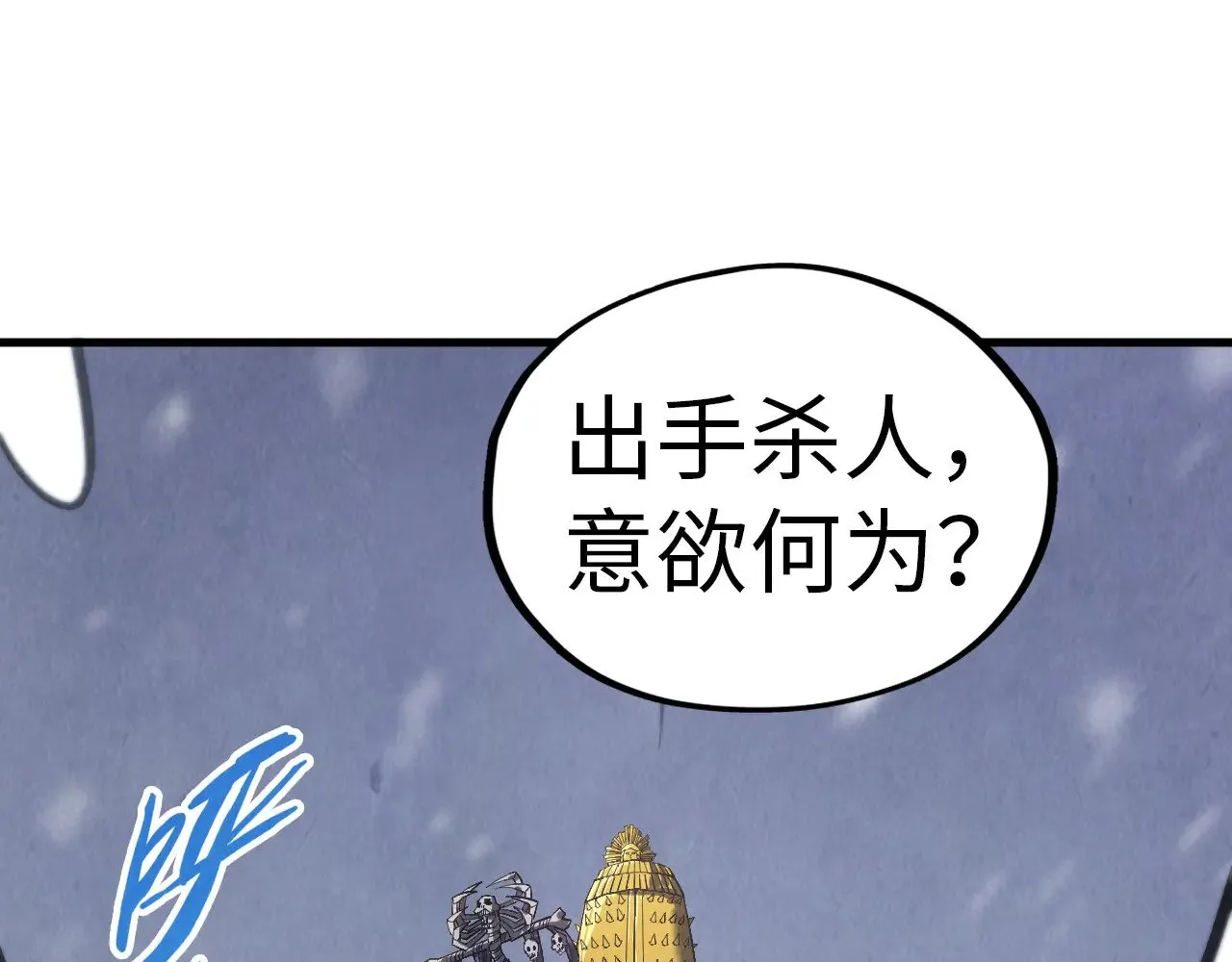 第342话 噬魂宗68