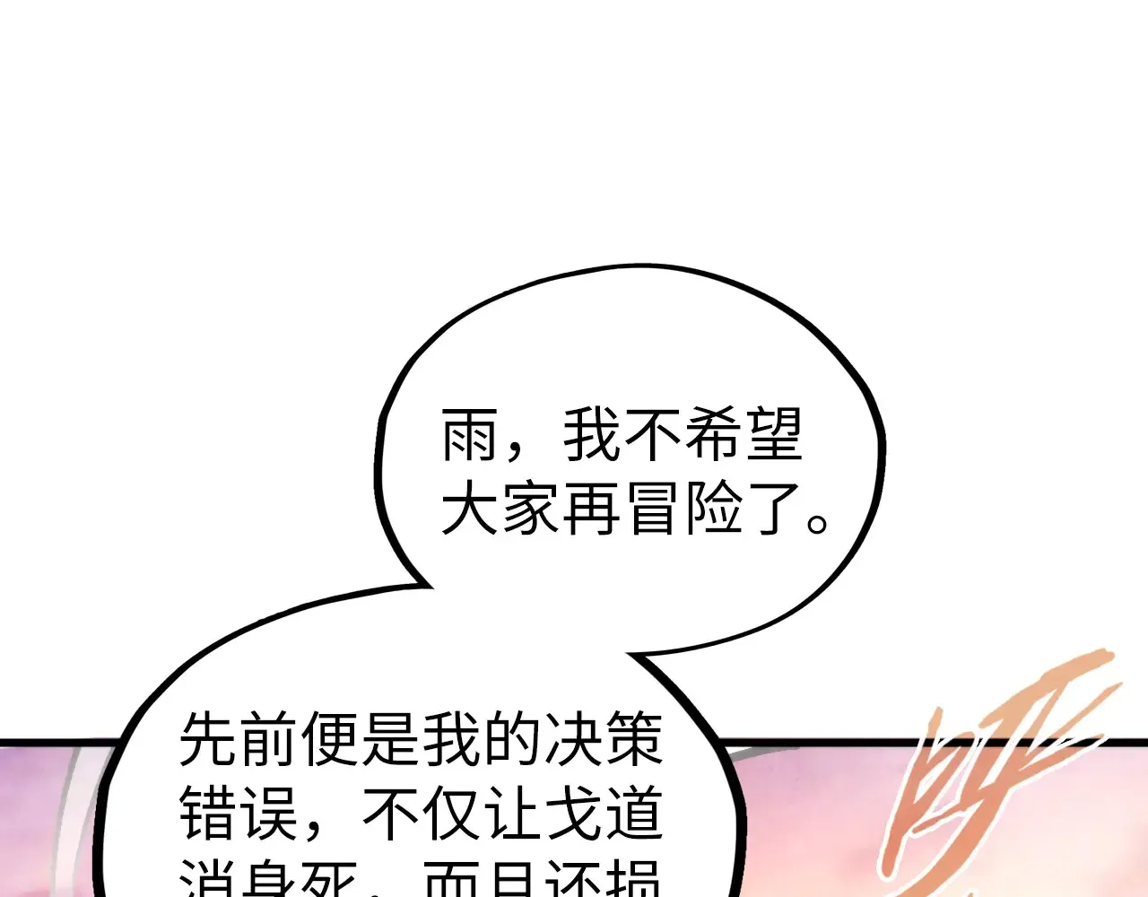 第346话 七煞封印140