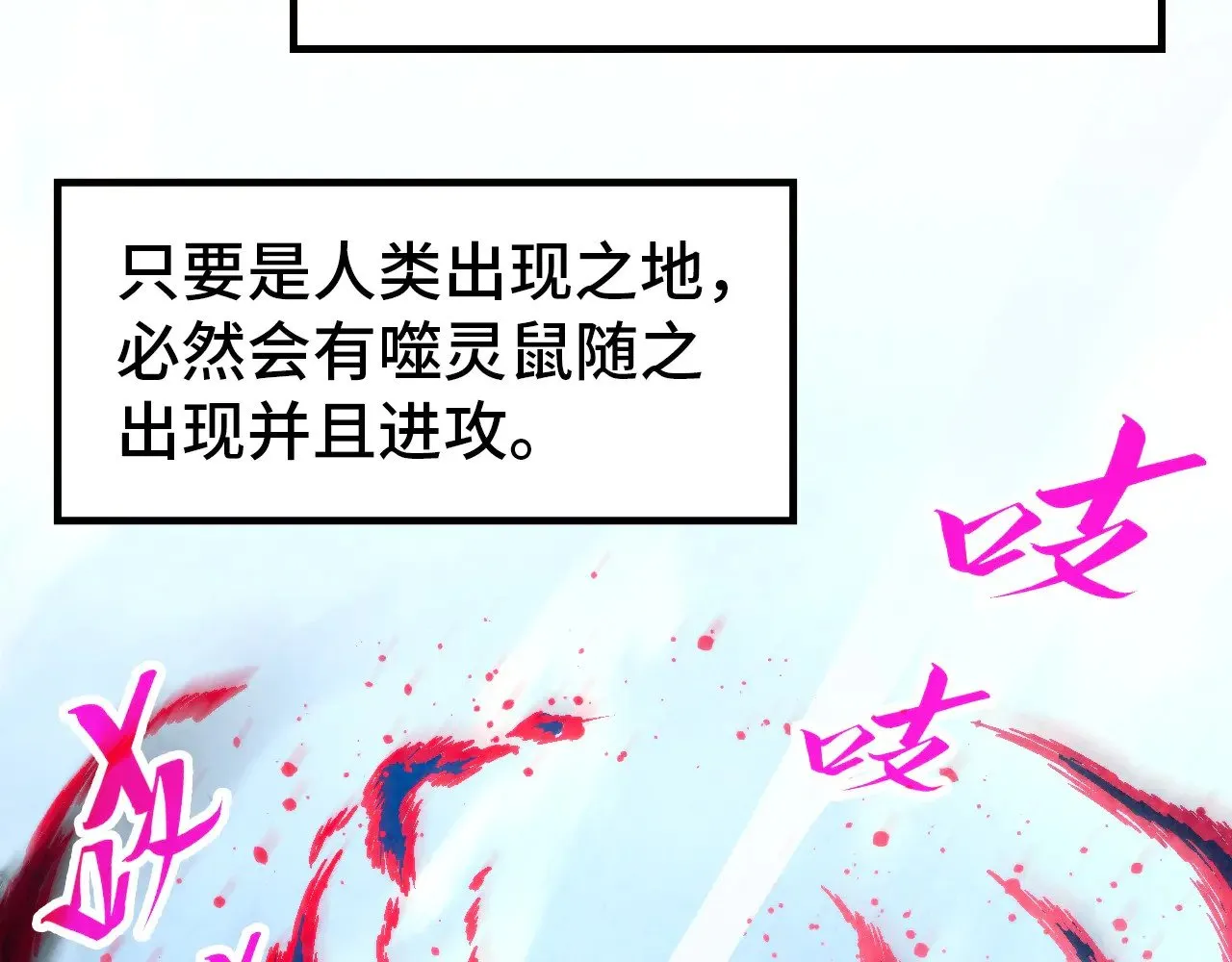第343话 疯狂的灵鼠86