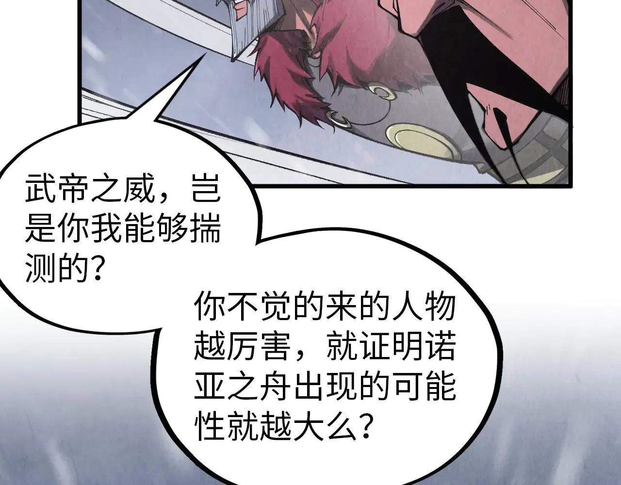 第342话 噬魂宗45