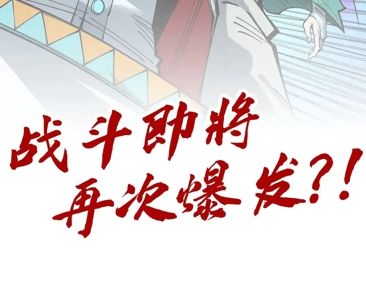 第347话 收服单阳泽159