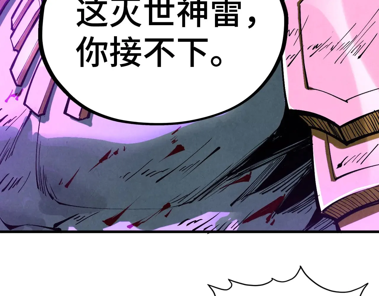 第339话 身化雷霆128