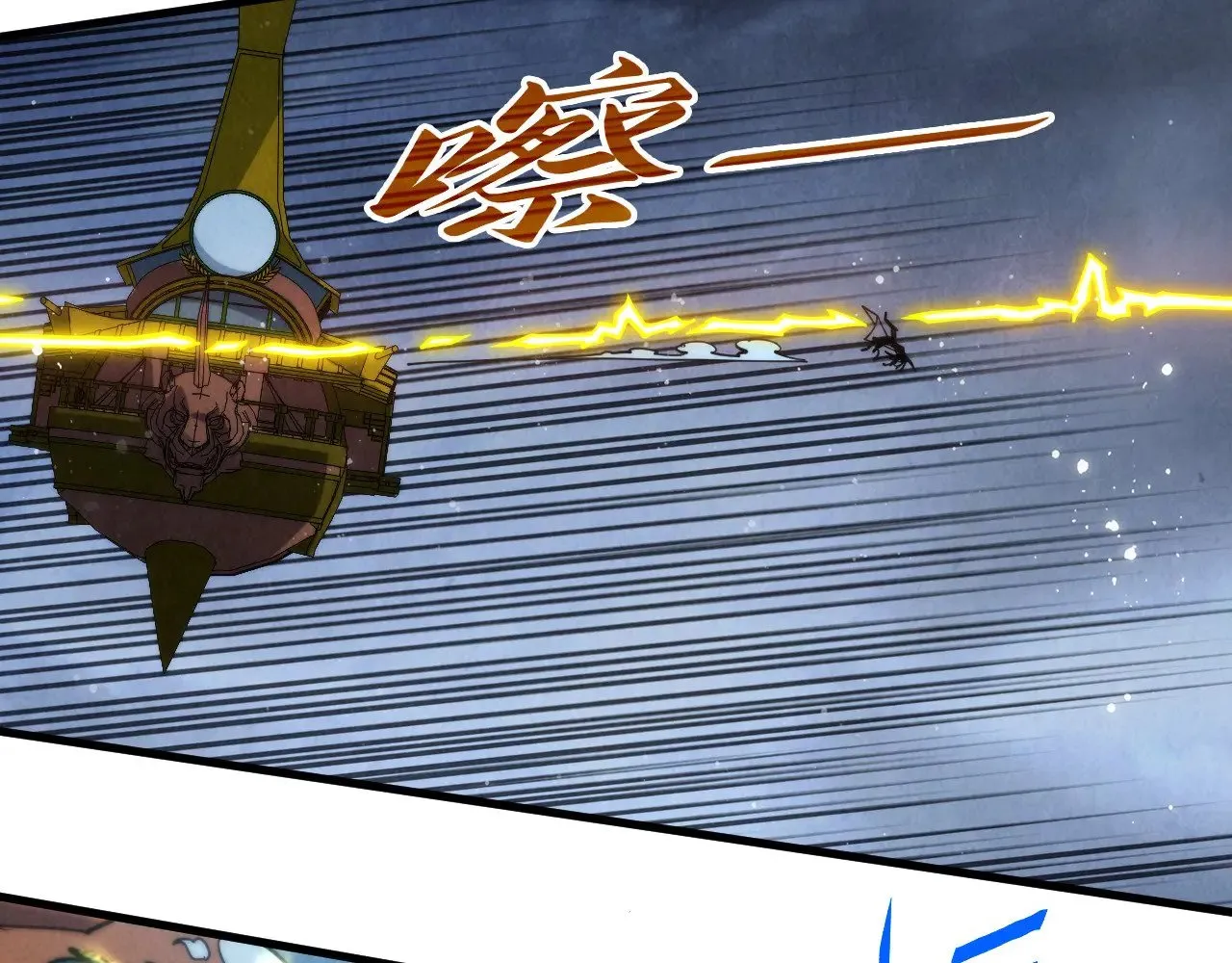 第339话 身化雷霆28