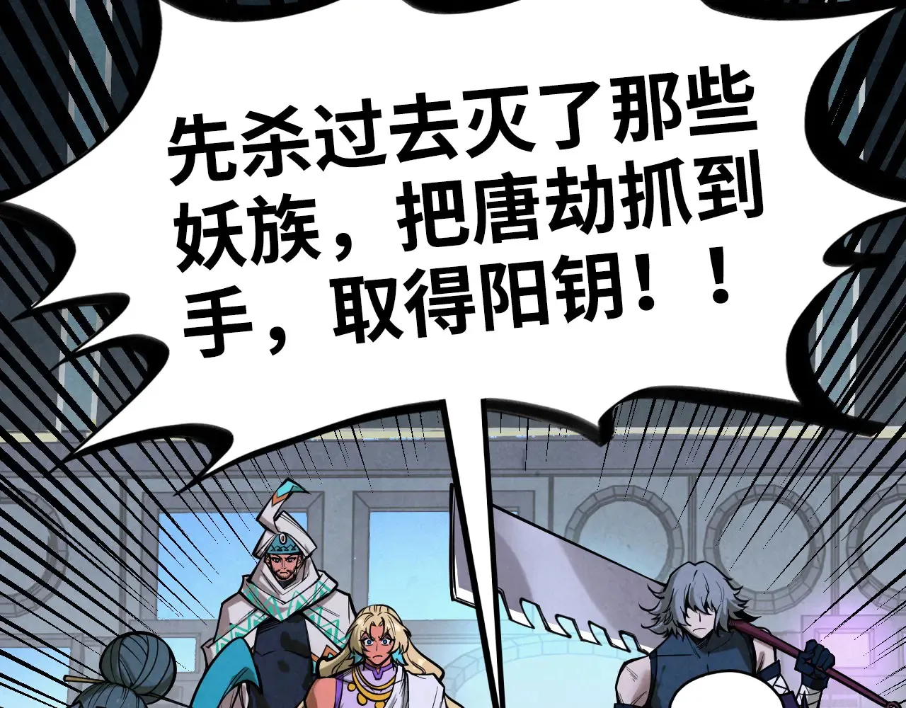 第346话 七煞封印150
