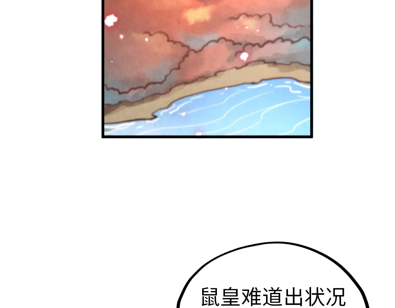 第345话 人妖之血51