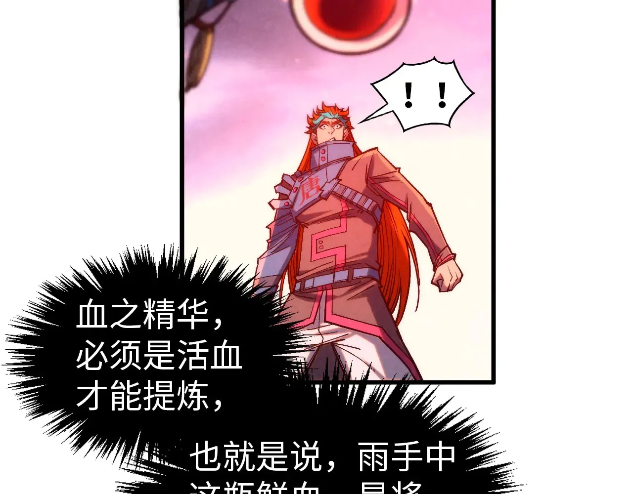 第345话 人妖之血100