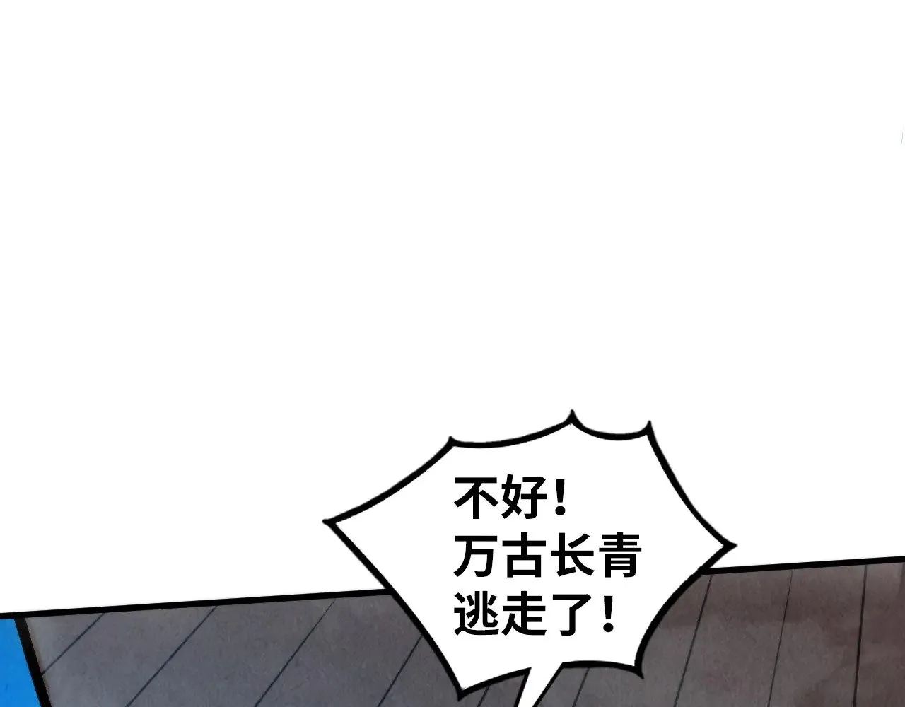 第340话 天轴碎裂144