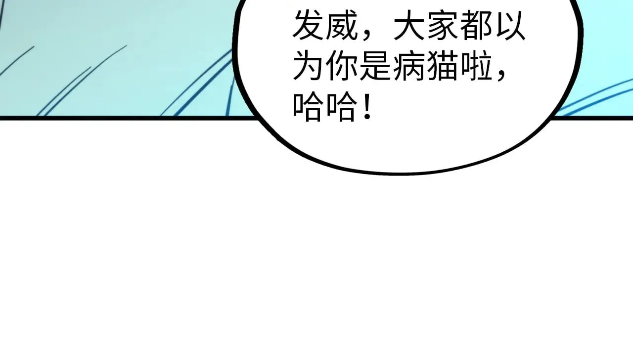 第344话 感悟天地45