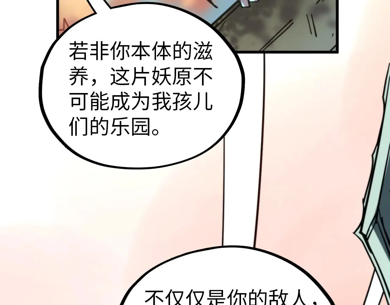 第344话 感悟天地41