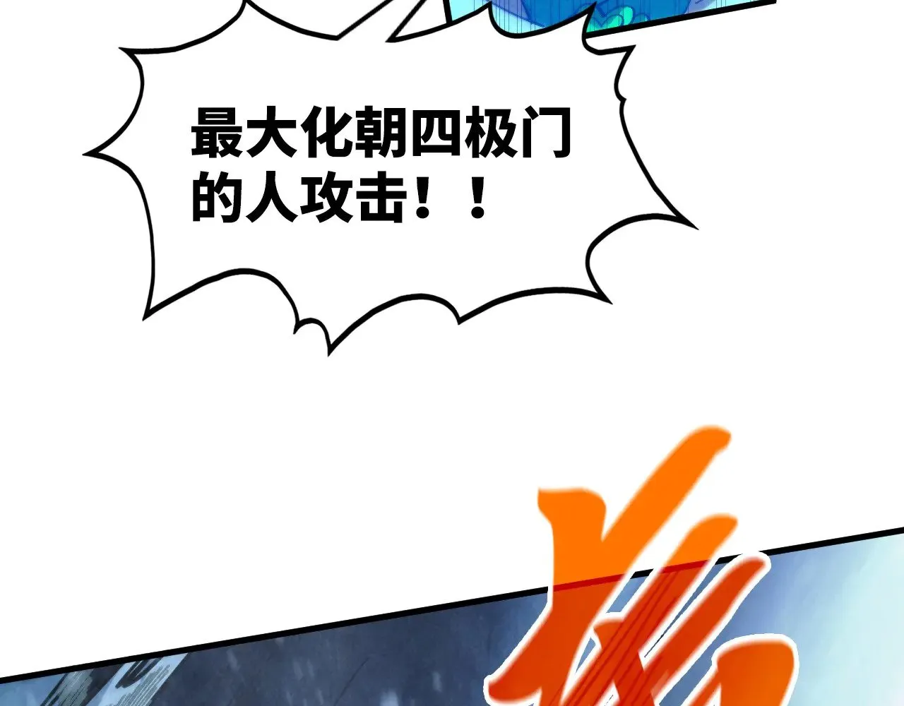 第348话 互砸战舰82