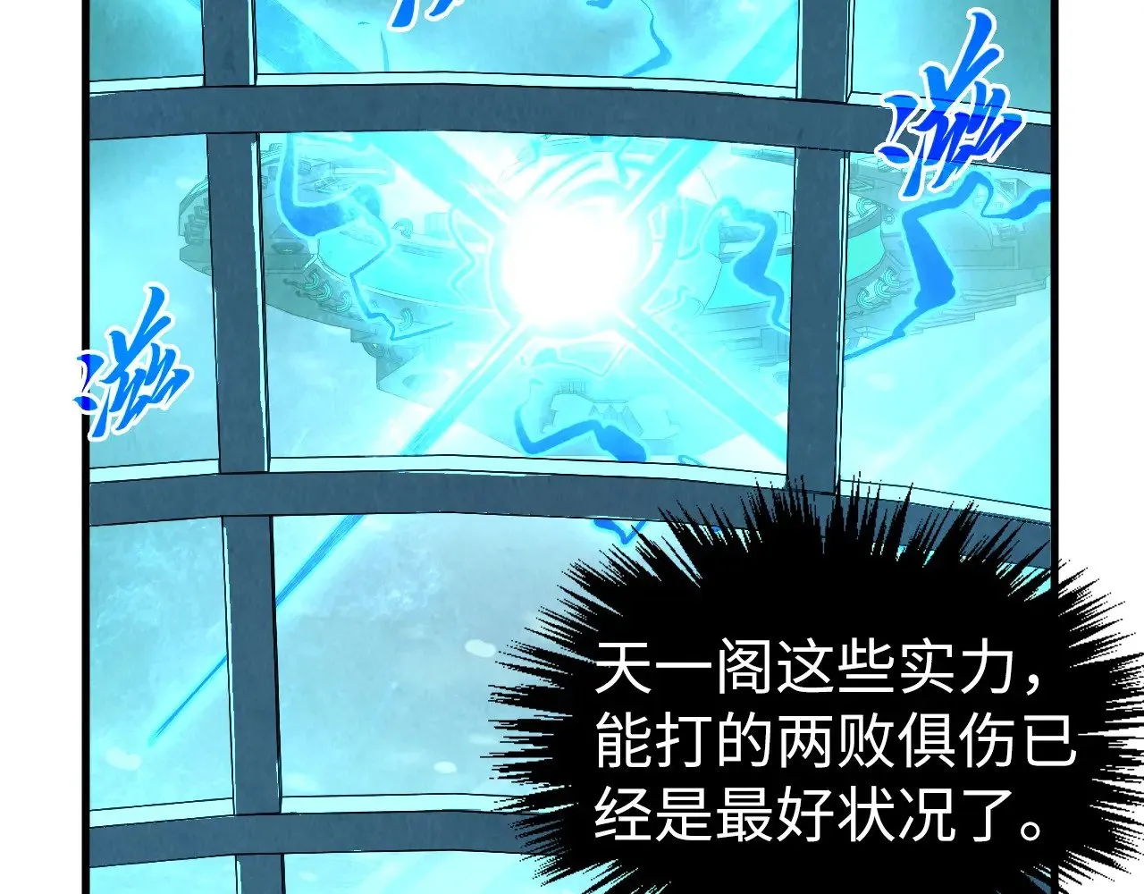 第348话 互砸战舰30