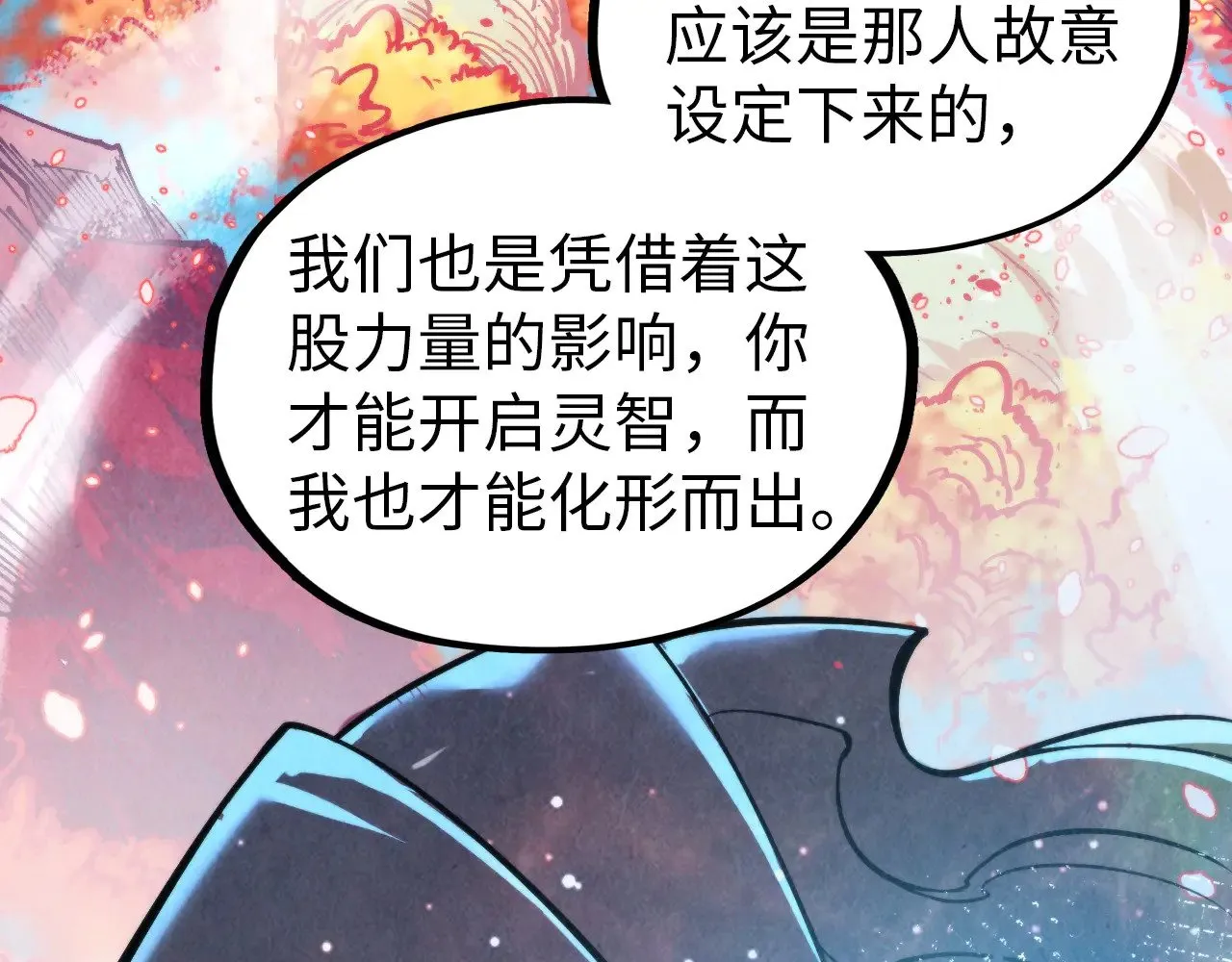 第344话 感悟天地53