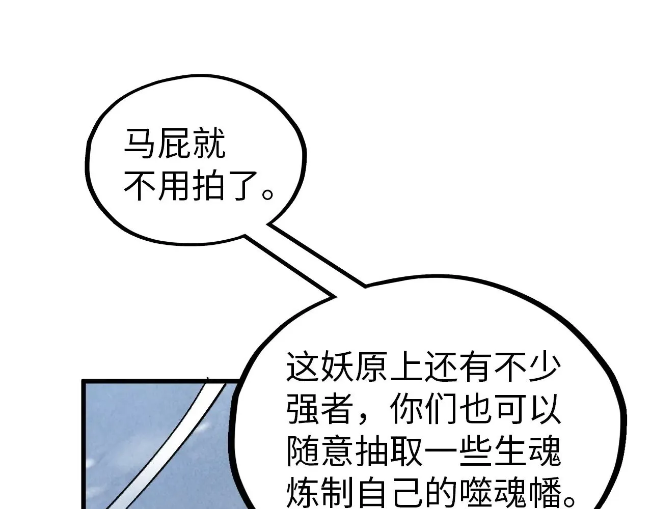 第343话 疯狂的灵鼠61