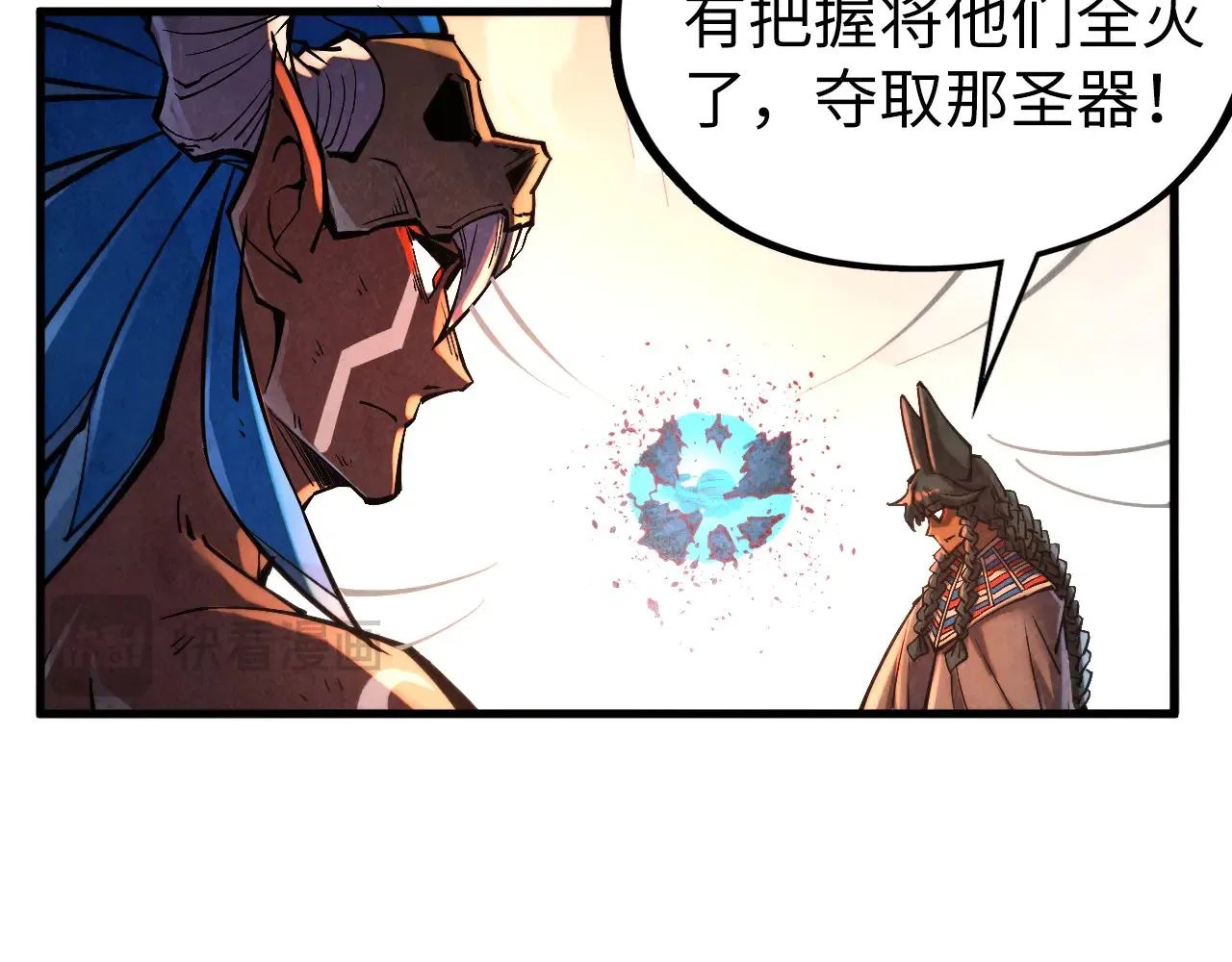第346话 七煞封印139