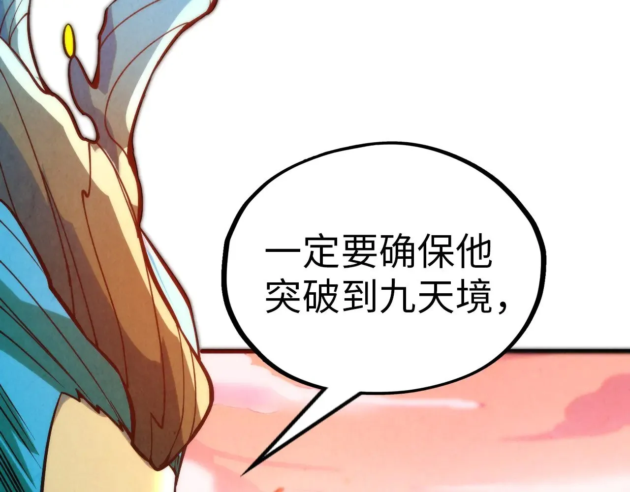 第344话 感悟天地63