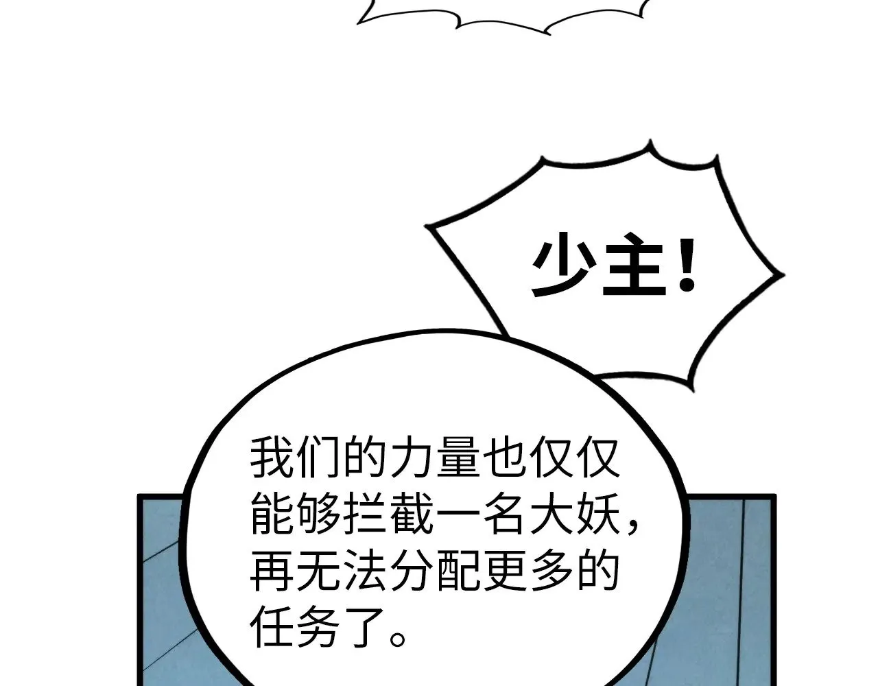 第348话 互砸战舰24