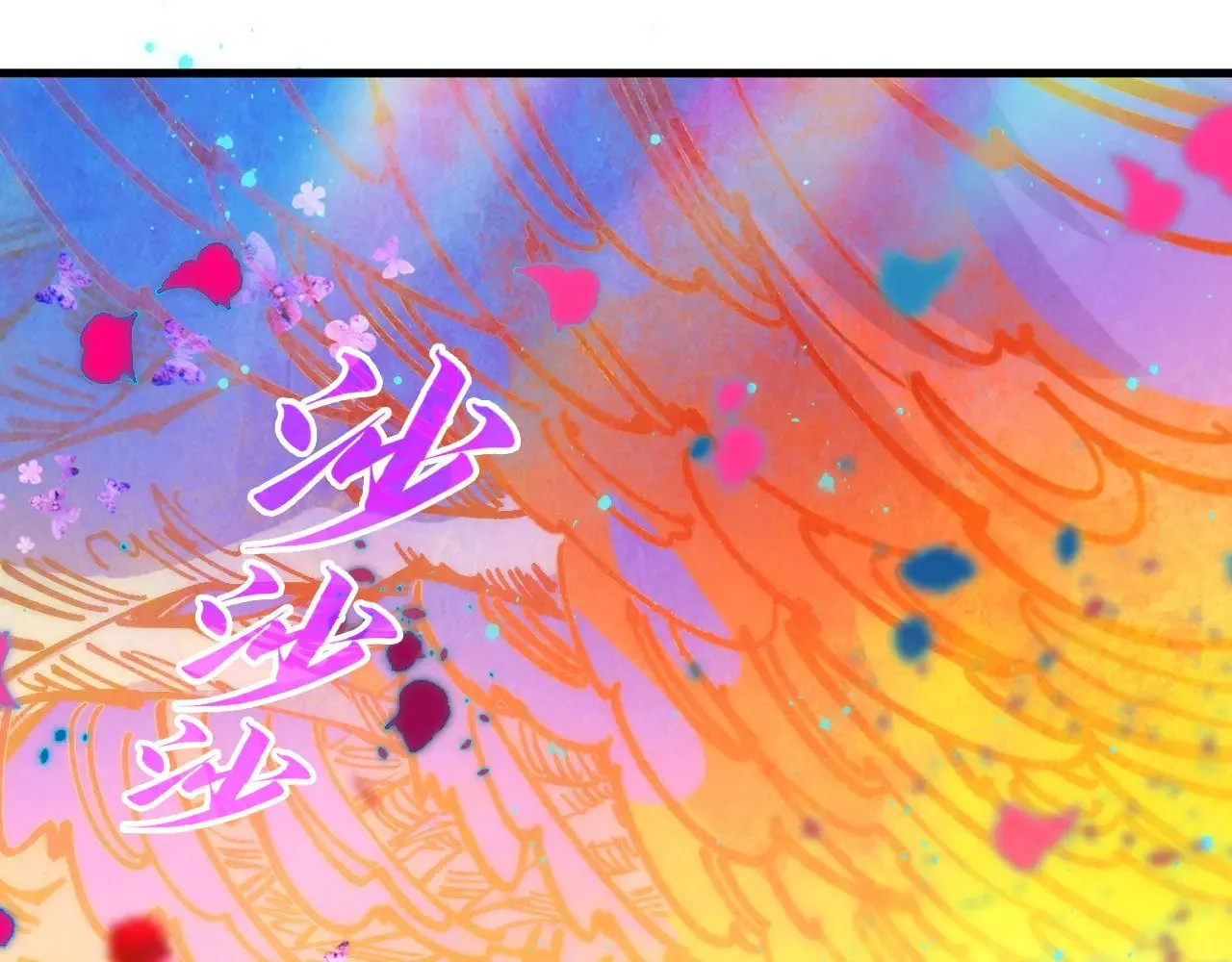 第344话 感悟天地77