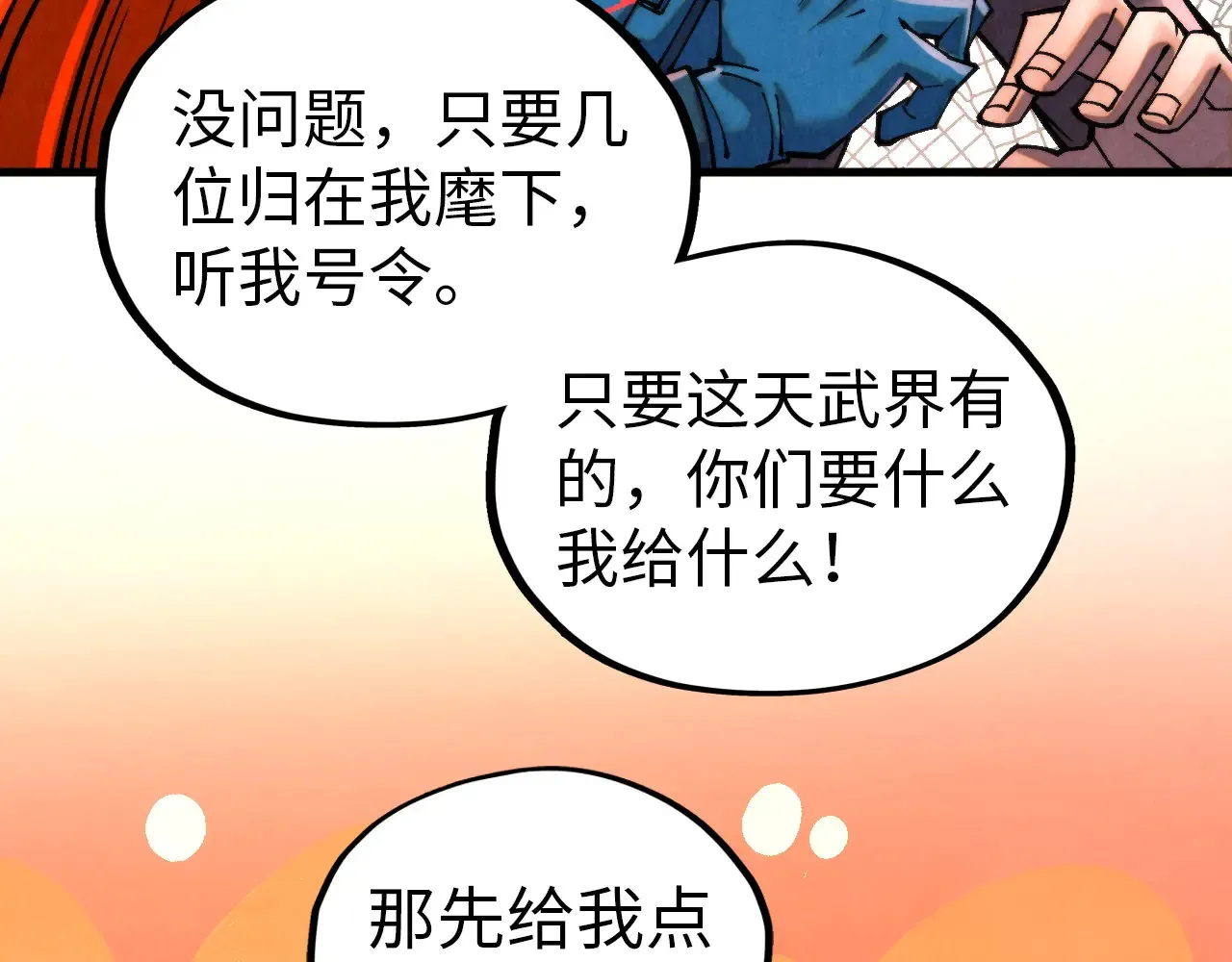 第346话 七煞封印88