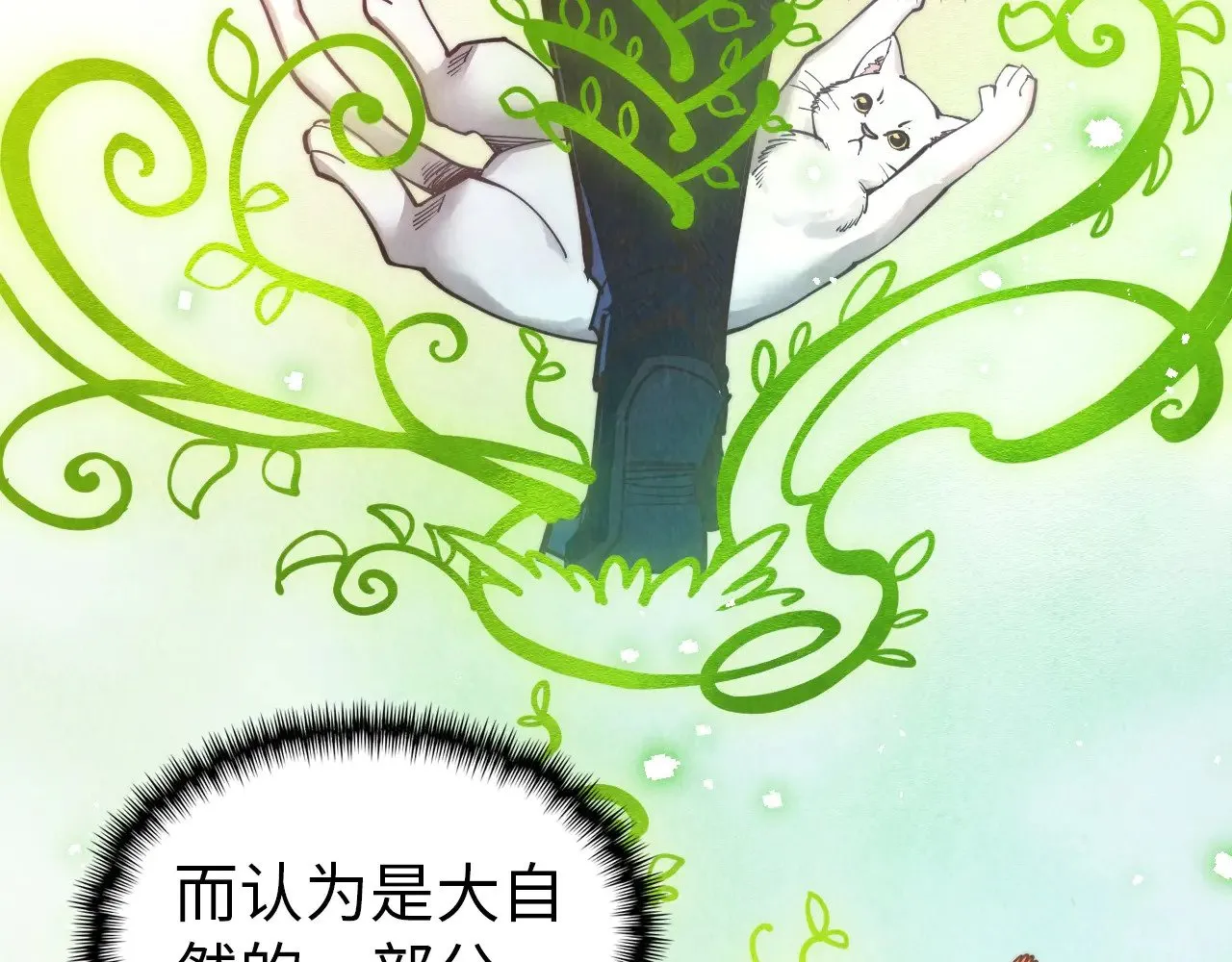 第344话 感悟天地121