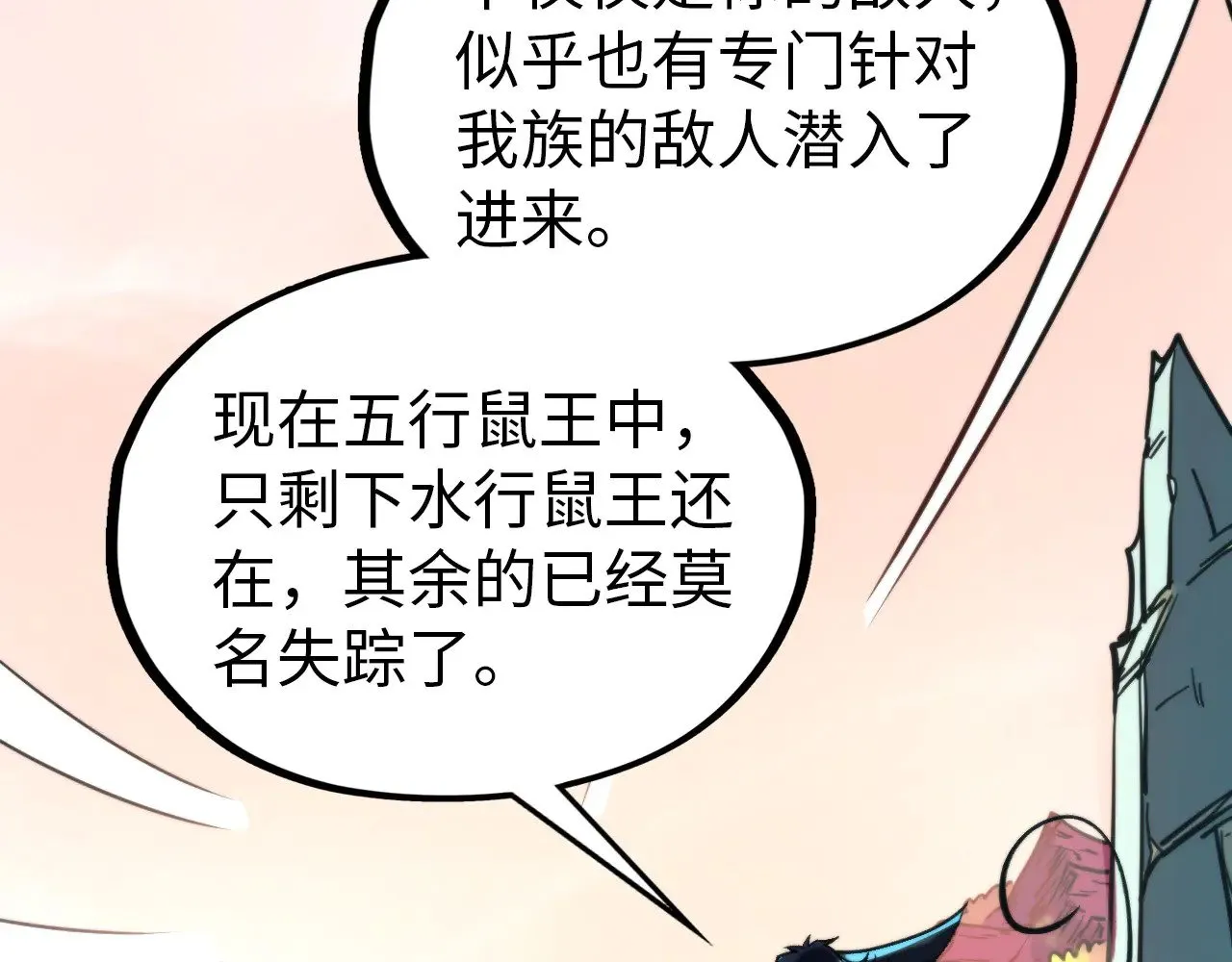第344话 感悟天地42