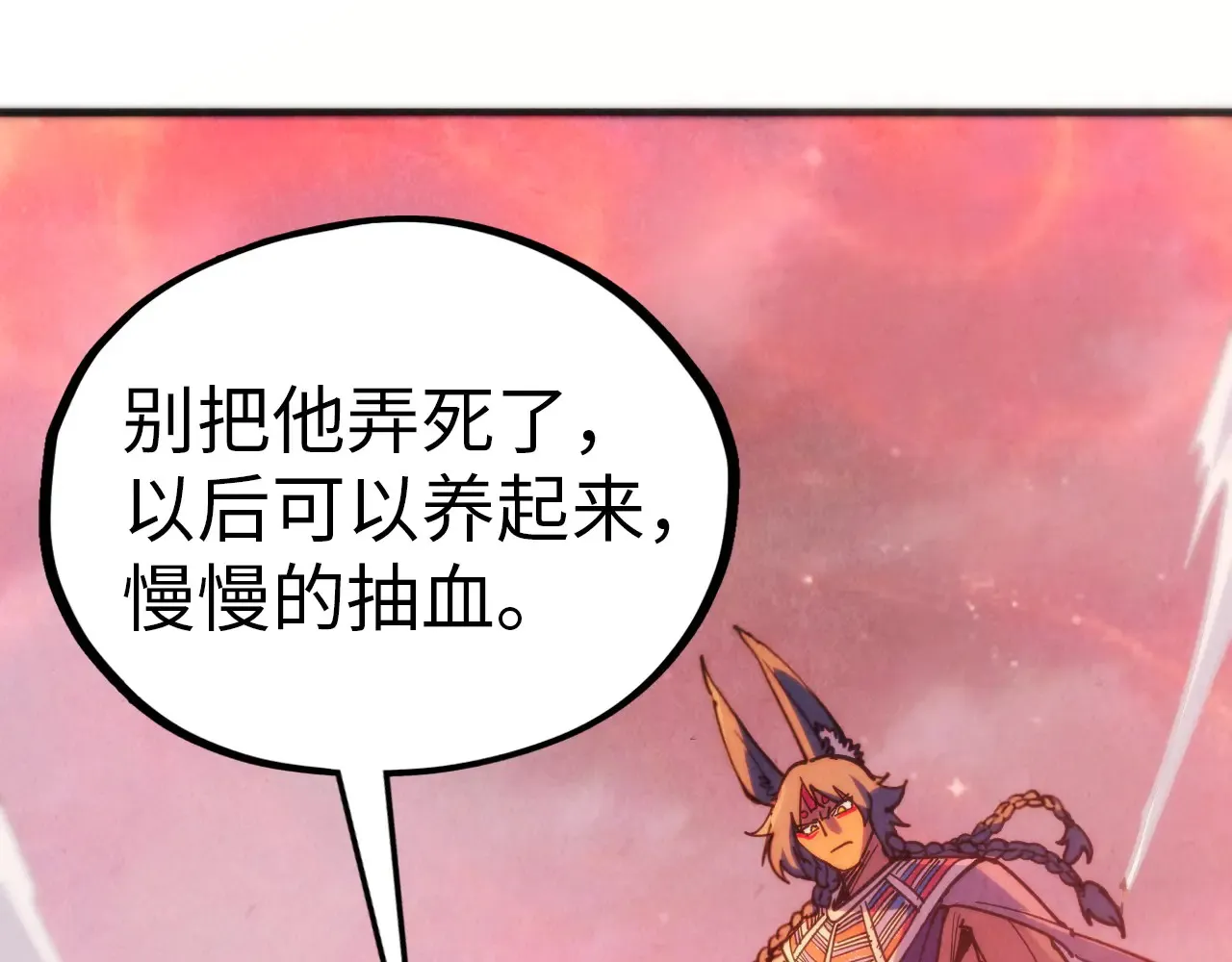 第345话 人妖之血127