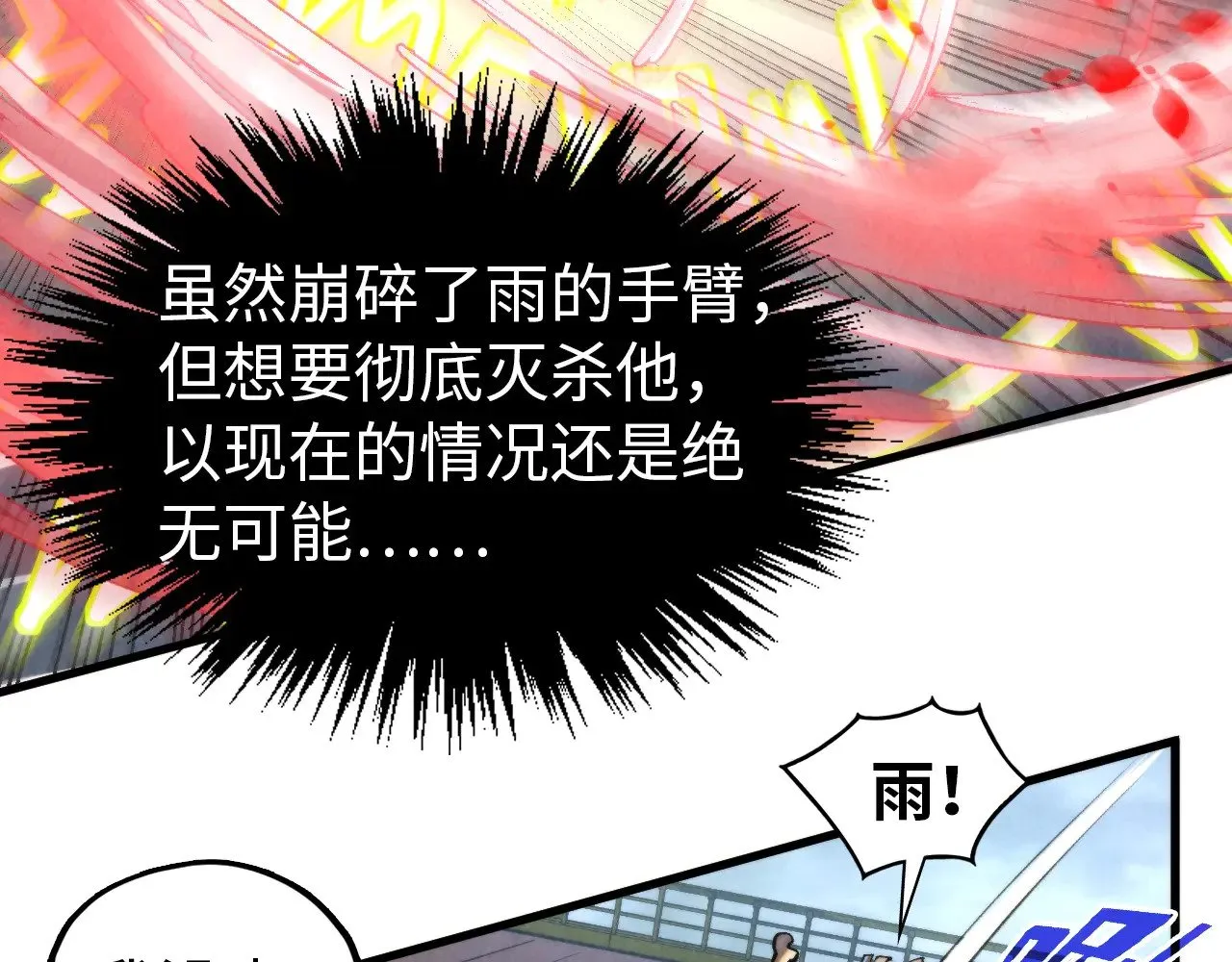 第341话 找回场子140