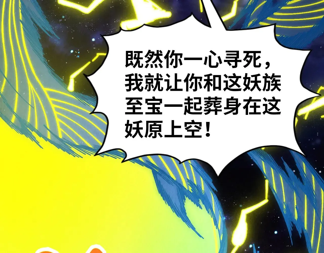 第339话 身化雷霆72